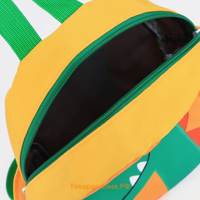 Рюкзак детский, отдел на молнии, 2 боковых кармана, цвет жёлтый/оранжевый/зелёный