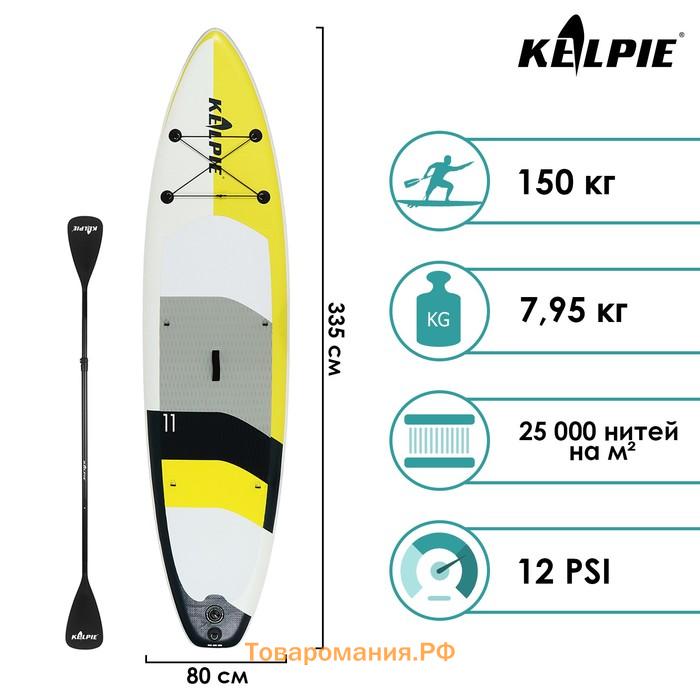 SUP доска надувная TOURING KELPIE 11", 335х80х15 см