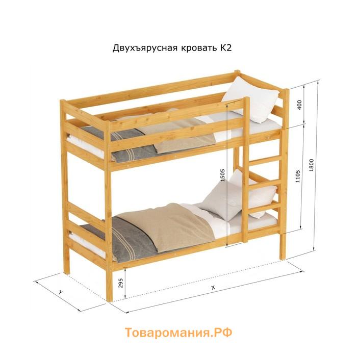 Двухъярусная кровать «К2», 80 × 160 см, массив сосны, без покрытия