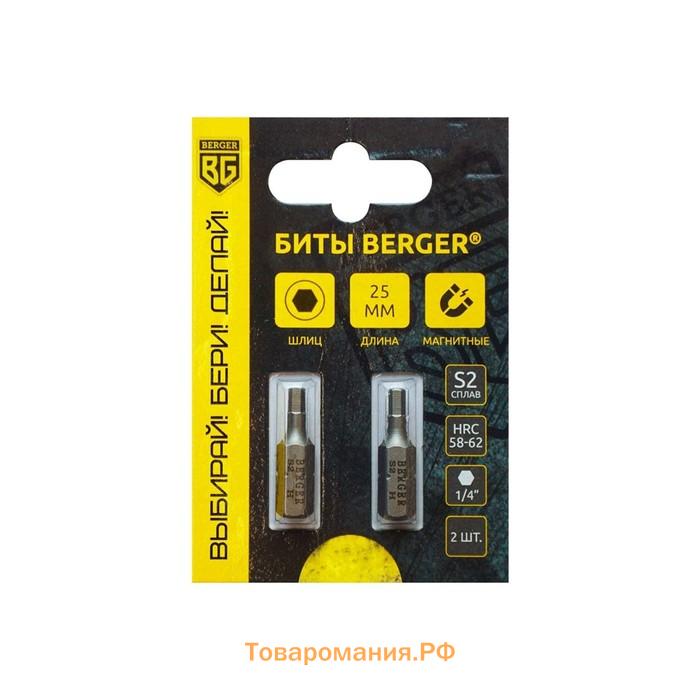 Биты магнитные BERGER BG2375, HEX2.5x25 мм, 2 шт., S2