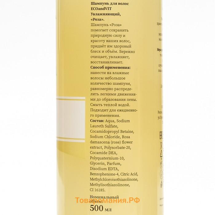 Шампунь ECOandVIT, для волос, увлажняющий, роза, Organic Oil, 500 мл