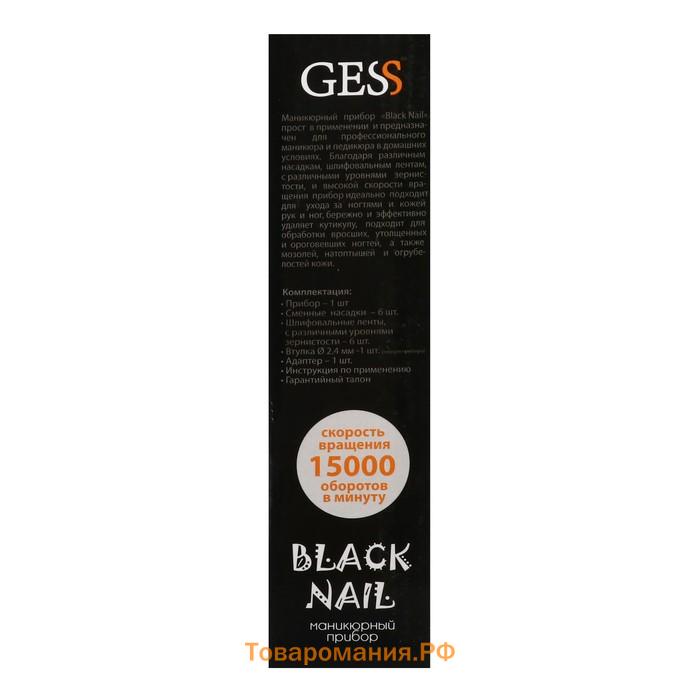 Аппарат для маникюра GESS-645 Black Nail, 18 Вт, 6 насадок, 15000 об/мин, 220 В, чёрный