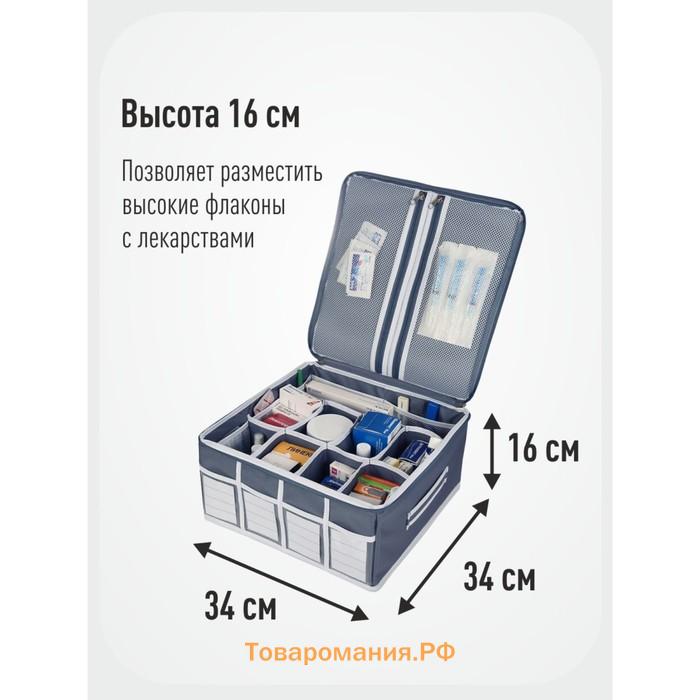 Домашняя аптечка KIDS SAFE, 34х34х16 см, 21 ячейка, серая