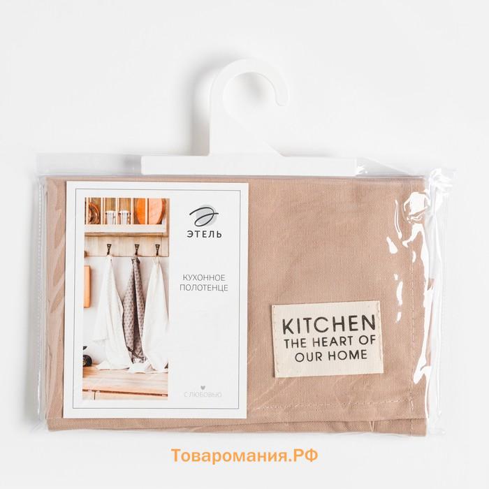 Полотенце  Kitchen 40х73 см, цвет бежевый, 100% хлопок, саржа 220 г/м2