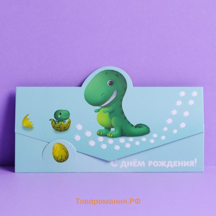 Набор фигурных конвертов для денег «С днём рождения», 10 шт, 8 х 17.5 см