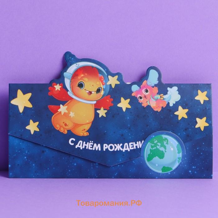 Набор фигурных конвертов для денег «С днём рождения», 10 шт, 8 х 17.5 см