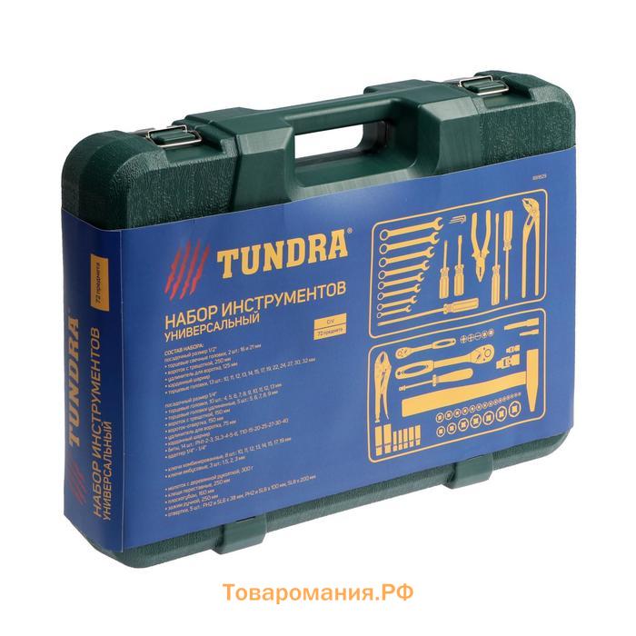 Набор инструментов в кейсе ТУНДРА, автомобильный, CrV, 1/2", 1/4", 72 предмета