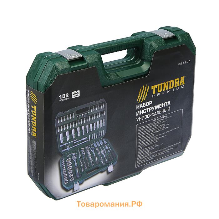 Набор инструментов в кейсе ТУНДРА, автомобильный, CrV, 1/2", 1/4", 3/8", 172 предмета