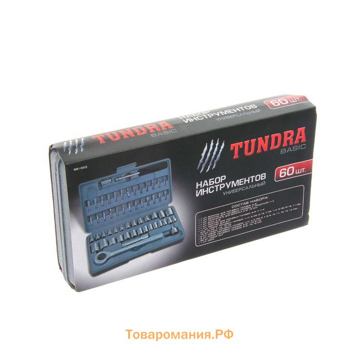 Набор инструментов в кейсе ТУНДРА, автомобильный, 59 предметов