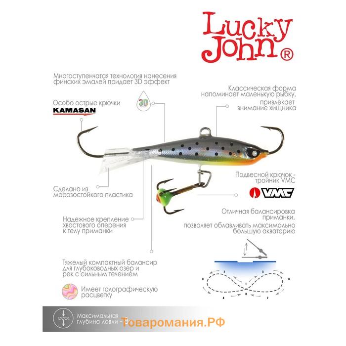 Балансир Lucky John NORDIC 4 + тройник, 4 см, цвет 37H блистер