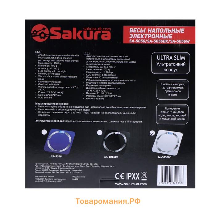 Весы напольные Sakura SA-5056W, диагностические, до 180 кг, 2хААА, белые