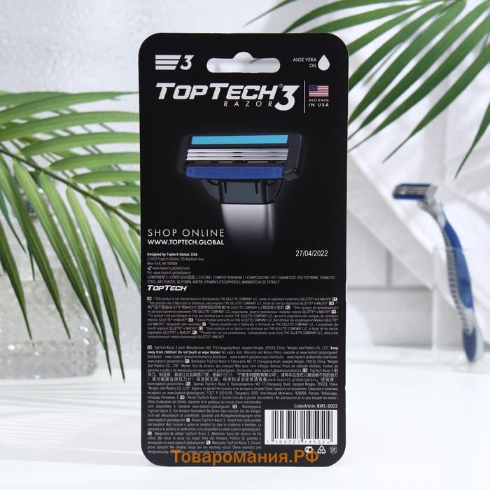 Мужская бритва TopTech Razor 3 совместима с Gillette Mach3, 1 бритва + 2 сменные кассеты