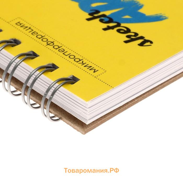 Скетчбук для акварели 200 х 200 мм, 20 листов на гребне "С котом", обложка мелованный картон, матовая ламинация, выборочный УФ-лак, блок 200 г/м2