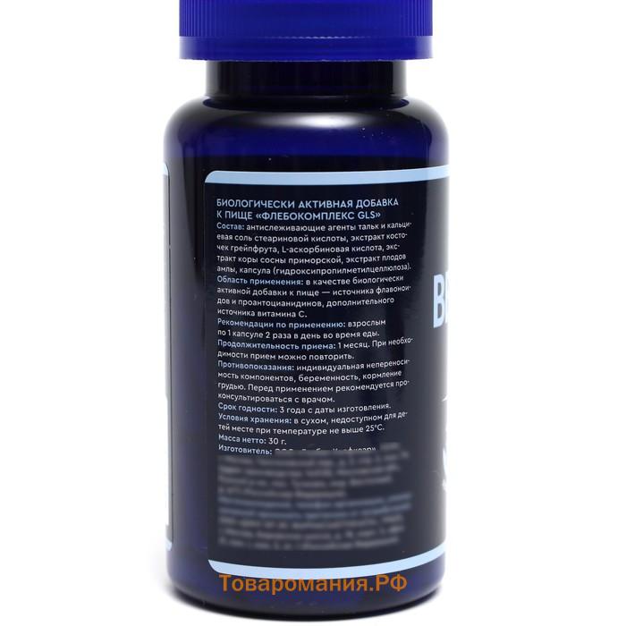 Венотоник Флебокомплекс GLS, 60 капсул по 400 мг
