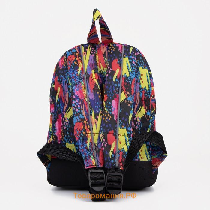 Рюкзак детский на молнии, наружный карман, светоотражающая полоса, цвет разноцветный