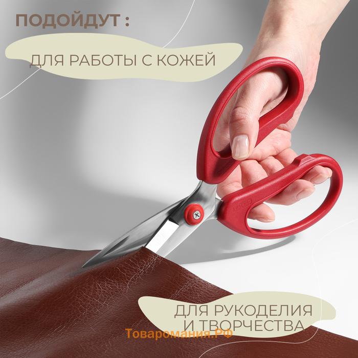 Ножницы портновские Premium, скошенное лезвие, 8", 20 см, цвет красный