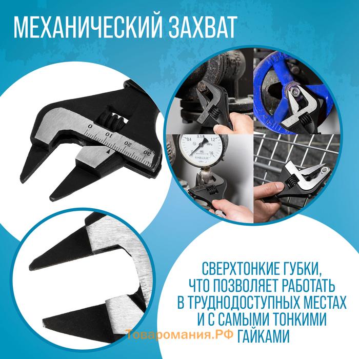 Ключ разводной с очень тонкими губками ТУНДРА, 2К рукоятка, толщина 2.5 мм, до 34 мм, 150 мм