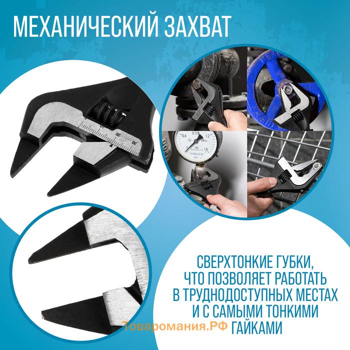 Ключ разводной с очень тонкими губками ТУНДРА, 2К рукоятка, толщина 2.5 мм, до 38 мм, 200 мм