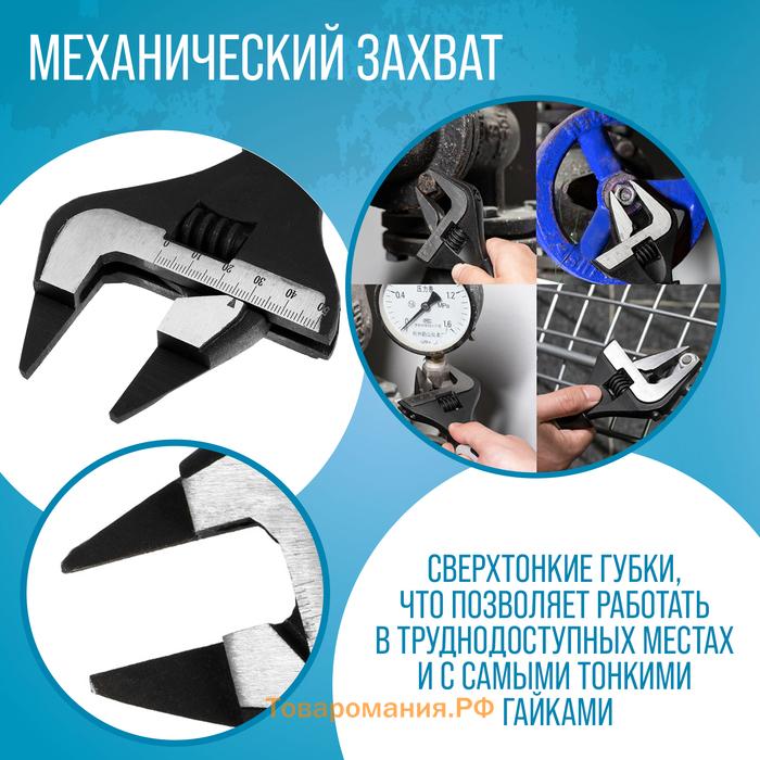 Ключ разводной с очень тонкими губками ТУНДРА, 2К рукоятка, толщина 3.5 мм, до 50 мм, 250 мм
