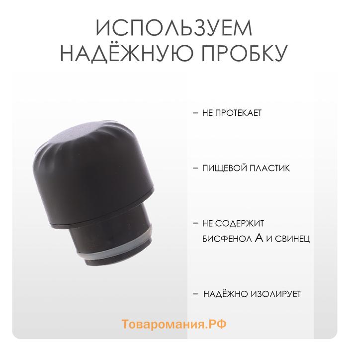 Термобутылка для воды Мастер К, 800 мл, вакуумная, нержавеющая сталь, чёрная