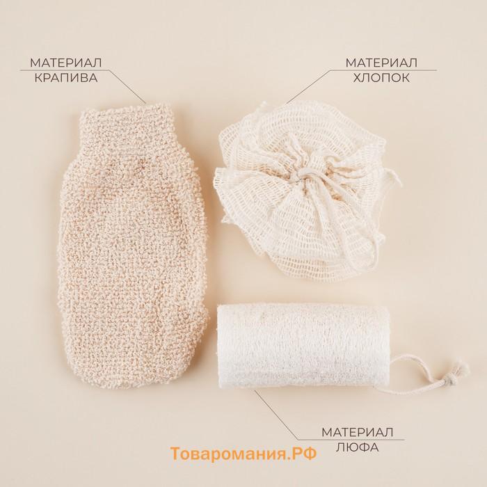 Мочалки для ванной SL Home «Ортика», 3 мочалки, розочка, варежка, люффа, бежевые