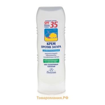 Крем против загара Floresan отбеливающий SPF 35, 125 мл