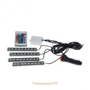 Подсветка салона 9 LED-5050, 14 см, пульт, светомузыка, мультисвет RGB, 4 шт