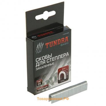 Скобы для мебельного степлера ТУНДРА, закалённые, полукруглые, тип 28, 12 мм, 1000 шт.