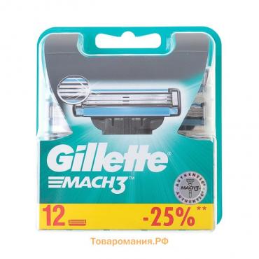 Сменные кассеты Gillette Mach 3, 12 шт