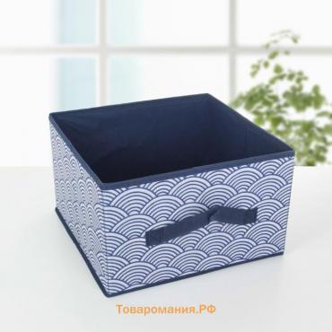 Короб стеллажный для хранения «Волна», 29×29×18 см, цвет синий