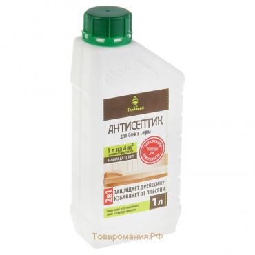Антисептик для бани и сауны, 1л