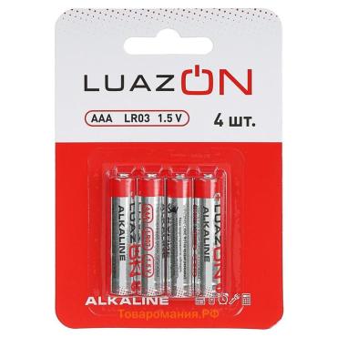 Батарейка алкалиновая (щелочная) Luazon, AAA, LR03, блистер, 4 штуки