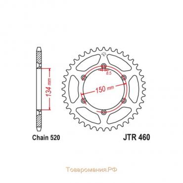 Звезда ведомая JT sprockets JTR460-42, цепь 520, 42 зубья