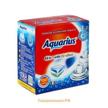 Таблетки для посудомоечных машин Aquarius All in 1, 150 шт