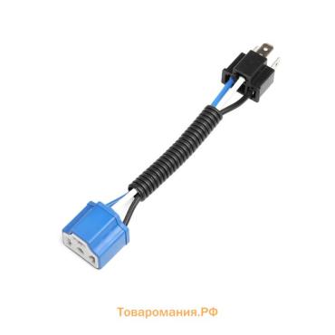 Патрон лампы H4, 12 В