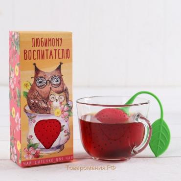 Подарочный набор «Любимому воспитателю»: чай 25 г., ситечко для чая