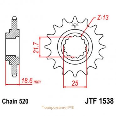 Звезда ведущая JTF1538-14, F1538-14, JT sprockets, цепь 520, 14 зубьев