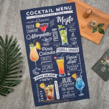 Полотенце "" Cocktail menu 40х73 см, 100% хлопок, саржа 190 гр/м2