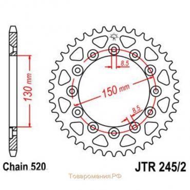 Звезда задняя, ведомая JTR245/2 стальная, цепь 520, 41 зубье