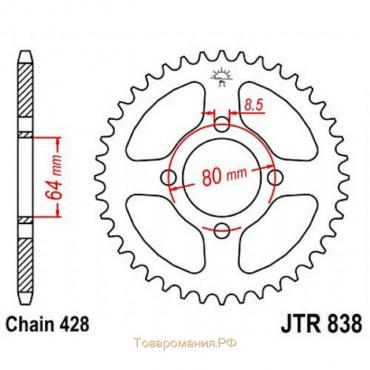 Звезда задняя, ведомая, JTR838 для мотоцикла стальная, цепь 428, 45 зубьев