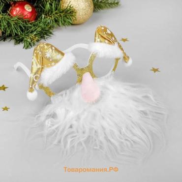 Очки карнавальные новогодние «Дедушка», в колпачке