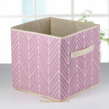 Короб стеллажный для хранения «Зигзаг», 28×28×27 см, цвет розовый