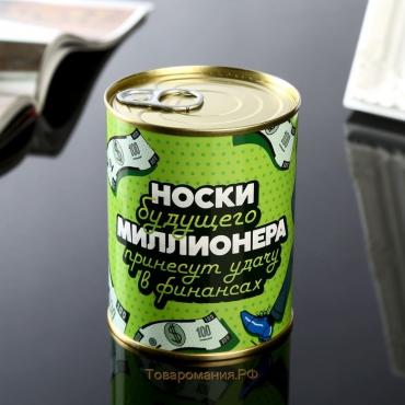 Носки в банке "Носки будущего миллионера" (мужские, цвет черный)