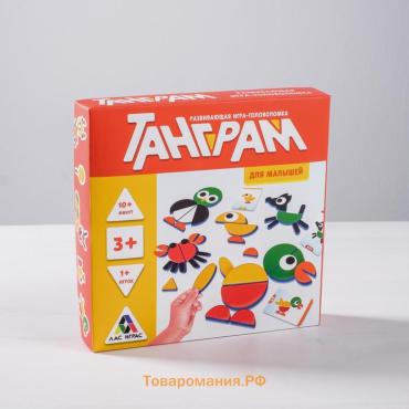 Развивающая игра-головоломка «Танграм. Для малышей», 3+