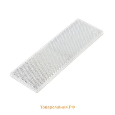 Катафот на самоклеящейся основе, 14.5×5 см, белый