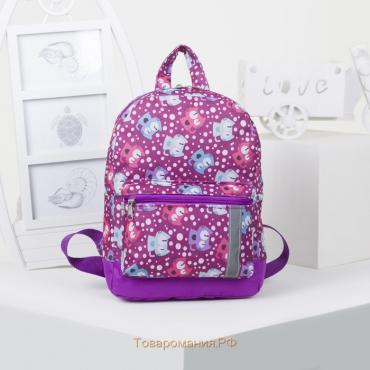 Рюкзак детский на молнии, наружный карман, светоотражающая полоса, цвет фиолетовый