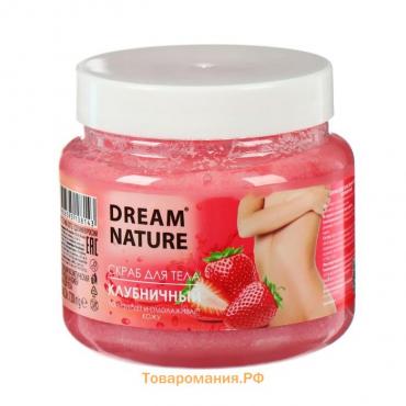 Скраб-пилинг для тела "Dream Nature" Клубничный, 720 г