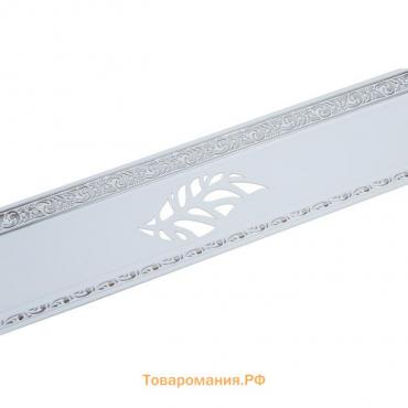 Декоративная планка «Лист», длина 400 см, ширина 7 см, цвет серебро/белый