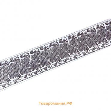 Декоративная планка «Прованс», длина 200 см, ширина 7 см, цвет серебро/шоколад