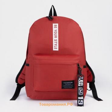Рюкзак на молнии, наружный карман, 2 боковых кармана, цвет красный